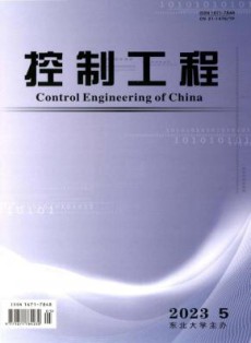 控制工程